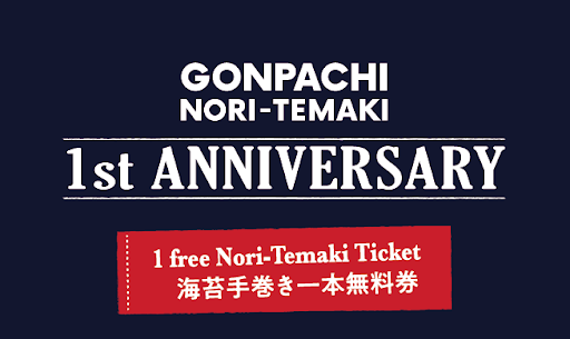 【権八NORI-TEMAKI原宿】開店１周年記念！期間中何度でも使える1本無料券プレゼント！