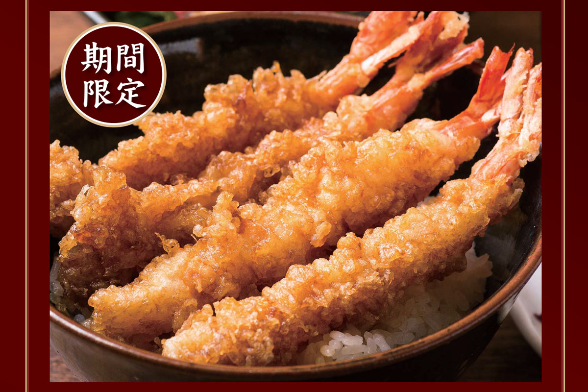 海老天 C220517700050_s.jpg