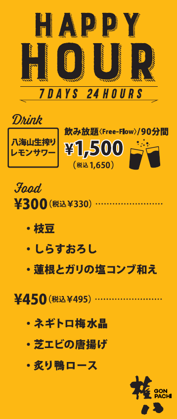 G_happyhour