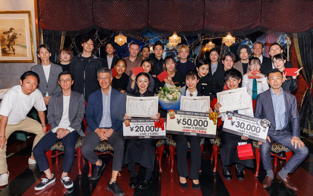 『グローバルダイニング サーヴィスコンテスト2023』本選（前期）優勝者決定！